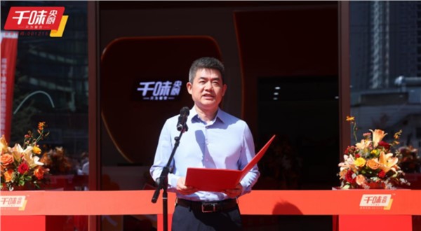 启新程 创味来！┃AG旗舰厅食品红枫里总部新址落建完毕，乔迁仪式圆满举行