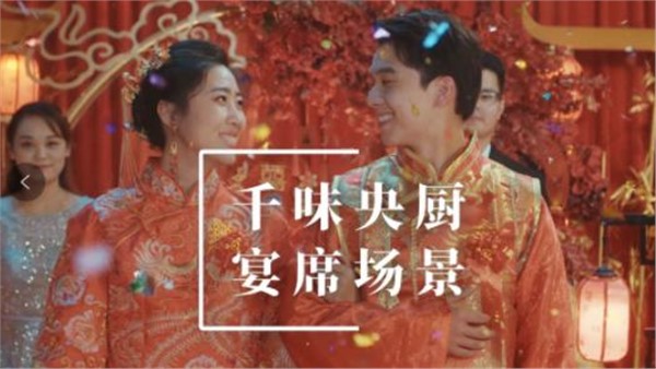 AG旗舰厅宴席场景宣传片